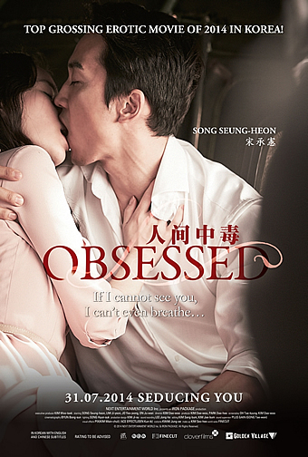 Korean Movie Romantic Porn - OBSESSED (2014) - MovieXclusive.com