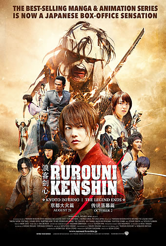 Rurouni Kenshin: Kyoto Inferno - Official Clip - Enter Aoshi 