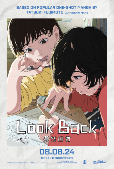 LOOK BACK (ルックバック) (2024)