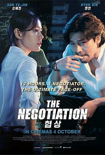 THE NEGOTIATION (협상) (2018) - MovieXclusive.com