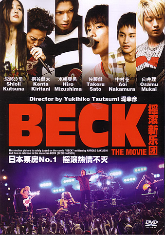 BECK THE MOVIE DVD 2010 MovieXclusive