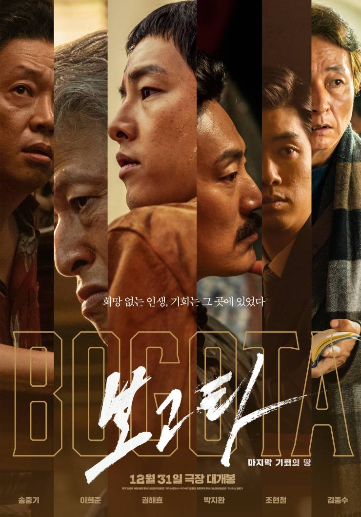 BOGOTA: CITY OF THE LOST (보고타: 마지막 기회의 땅) (NETFLIX) (2024)