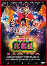 881 DVD 