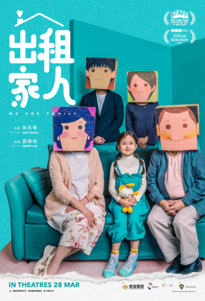 WE ARE FAMILY (出租家人) (2024)