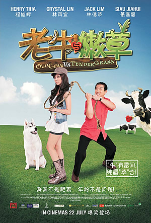 Old Cow Vs Tender Grass 2010 Moviexclusive Com